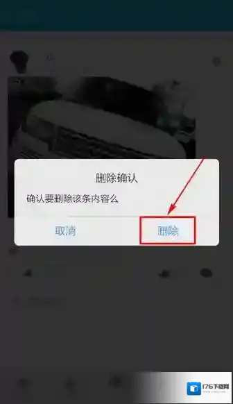 《手机QQ》删除QQ空间照片的方法介绍