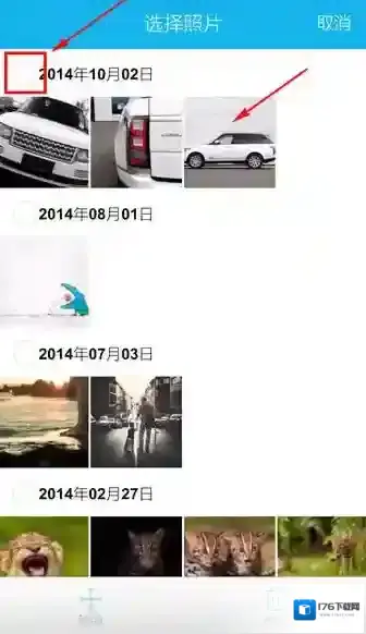 《手机QQ》删除QQ空间照片的方法介绍