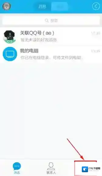 《手机QQ》删除QQ空间照片的方法介绍