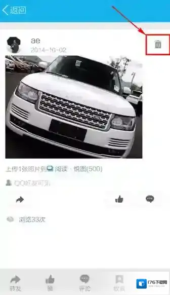 《手机QQ》删除QQ空间照片的方法介绍