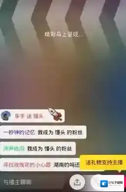 《哈你直播》送礼物方法说明介绍
