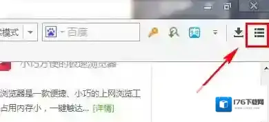 《傲游云浏览器》屏蔽广告的方法介绍