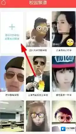 《伙星》校园频道功能使用说明介绍