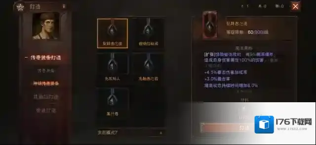 点燃创世之焰!《暗黑破坏神:不朽》4.0大版本“创世之子”今日上线