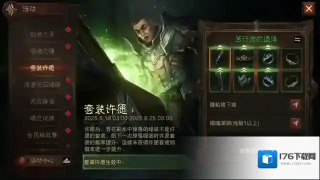 点燃创世之焰!《暗黑破坏神:不朽》4.0大版本“创世之子”今日上线