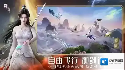 首款旗舰渡劫修仙手游《诛仙2》定档8月7日  iOS预约同步开启