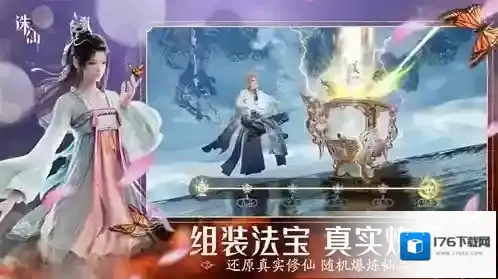 首款旗舰渡劫修仙手游《诛仙2》定档8月7日  iOS预约同步开启