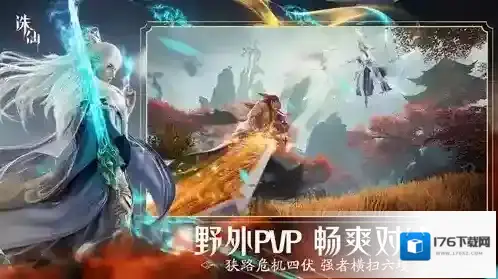 首款旗舰渡劫修仙手游《诛仙2》定档8月7日  iOS预约同步开启