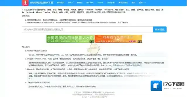 《哔哩哔哩》视频提取工具在线使用
