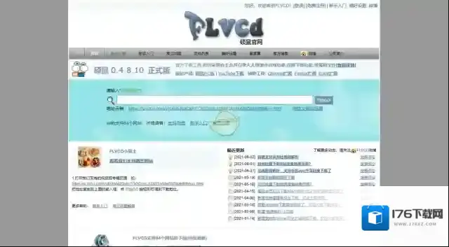 《哔哩哔哩》视频提取工具在线使用