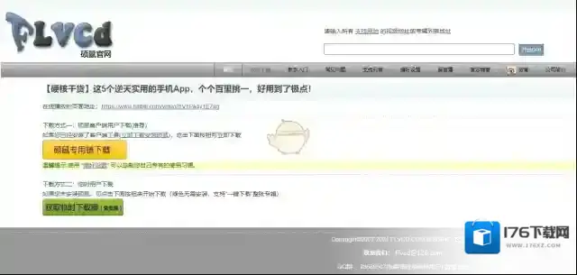 《哔哩哔哩》视频提取工具在线使用