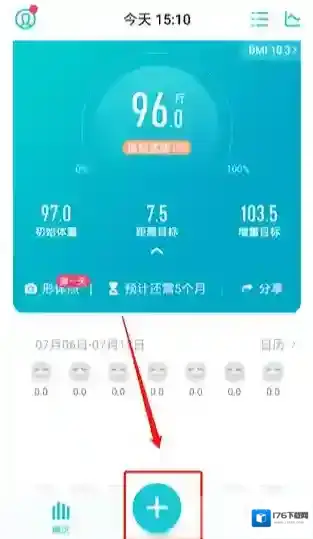 体重小本怎么使用