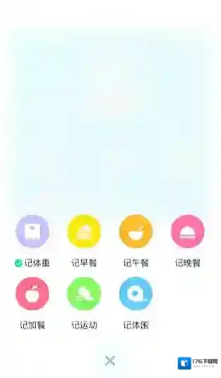 体重小本怎么使用