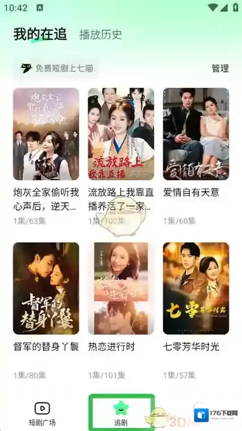 七猫短剧怎么看