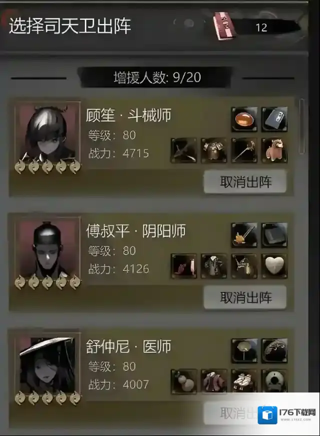 《神探诡事录》斗械师介绍