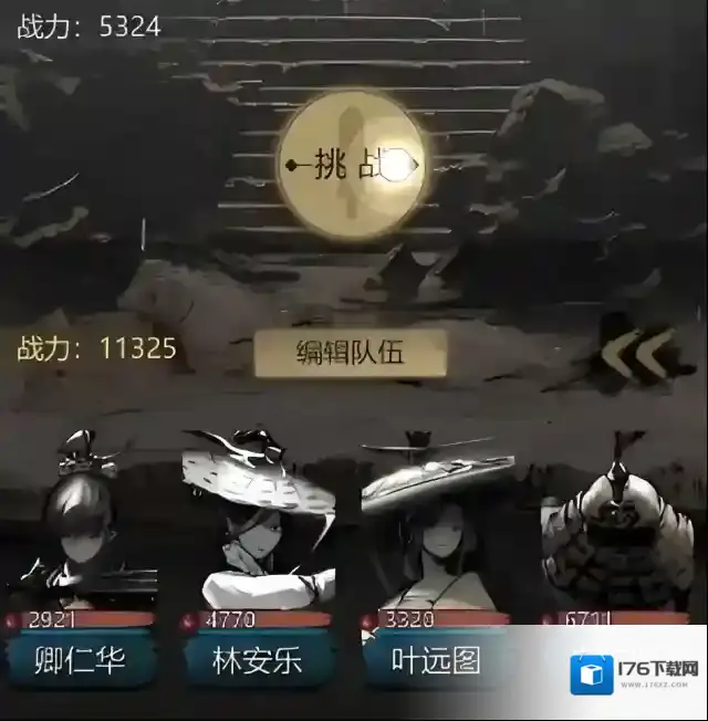 《神探诡事录》斗械师介绍