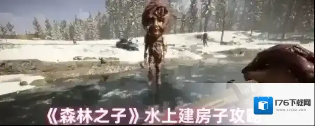 《森林之子》水上建房子攻略