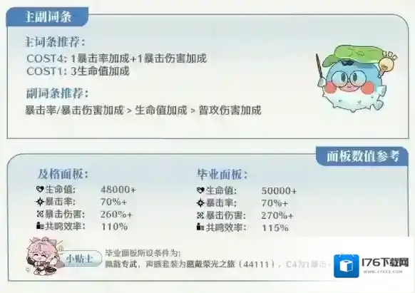 《鸣潮》卡提希娅武器搭配攻略