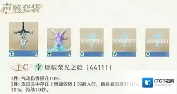 《鸣潮》卡提希娅武器搭配攻略