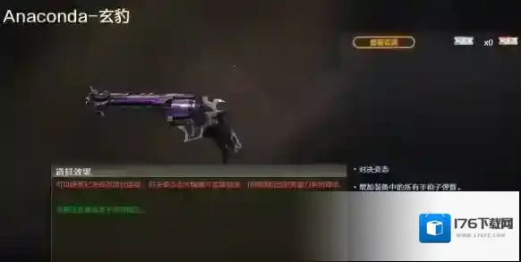 《穿越火线》玄豹套装属性一览