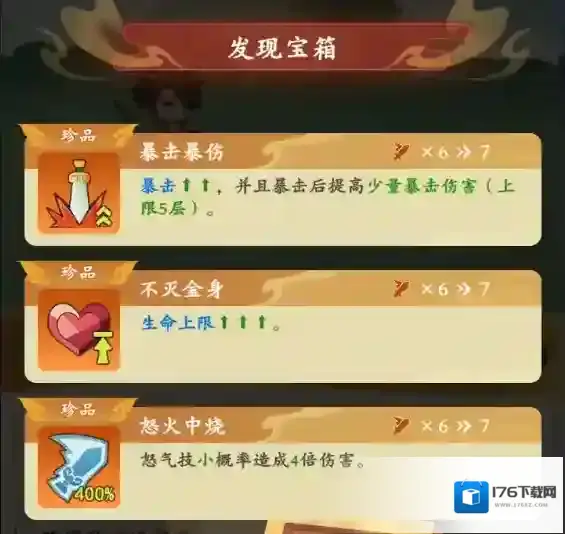 《潮英雄》历练和游历介绍