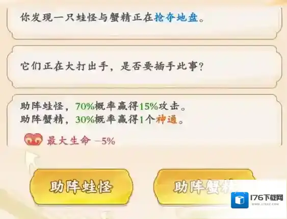 《潮英雄》历练和游历介绍