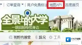 《百度地图》查看经纬度的方法介绍