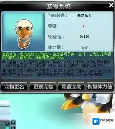 qq飞车怎么免费得宠物