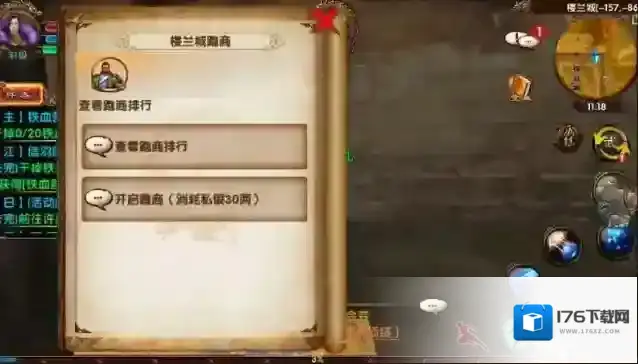 卧虎藏龙长安跑商怎么玩