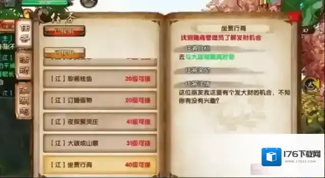 卧虎藏龙长安跑商怎么玩