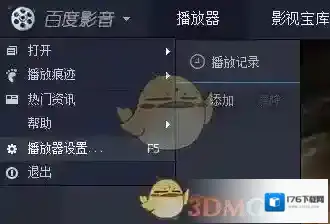 《百度影音》切换声道方法介绍