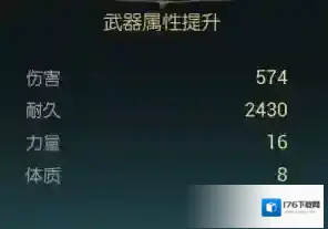 《黑光生存进化》终结镰刀改造材料一览