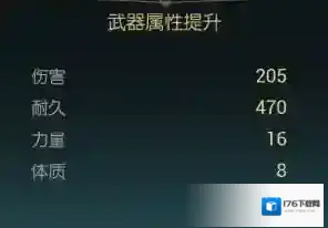 《黑光生存进化》终结镰刀改造材料一览