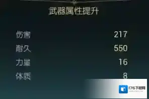 《黑光生存进化》终结镰刀改造材料一览