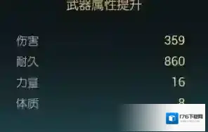 《黑光生存进化》终结镰刀改造材料一览