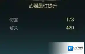 《黑光生存进化》终结镰刀改造材料一览