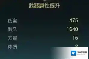 《黑光生存进化》终结镰刀改造材料一览