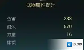 《黑光生存进化》终结镰刀改造材料一览