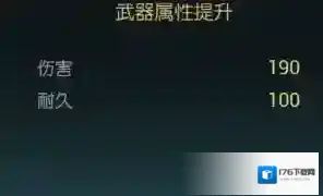 《黑光生存进化》闪电权杖改造材料一览