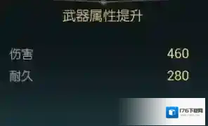 《黑光生存进化》闪电权杖改造材料一览