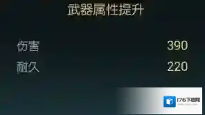 《黑光生存进化》闪电权杖改造材料一览