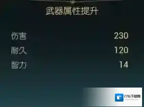 《黑光生存进化》闪电权杖改造材料一览