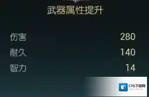 《黑光生存进化》闪电权杖改造材料一览