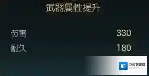 《黑光生存进化》闪电权杖改造材料一览