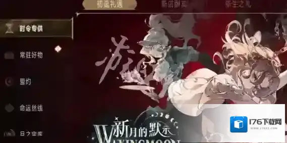 银与绯贤者之石怎么获得-银与绯贤者之石获取方法