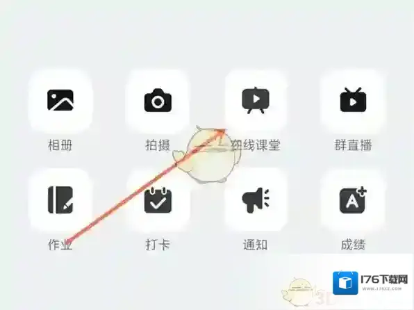 《钉钉》发起课程签到方法