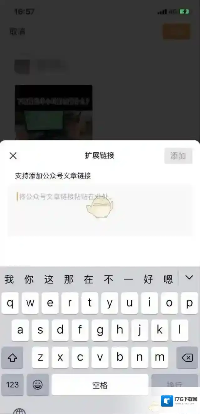 《微信》视频号添加公众号方法