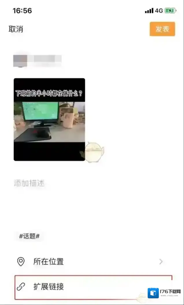 《微信》视频号添加公众号方法