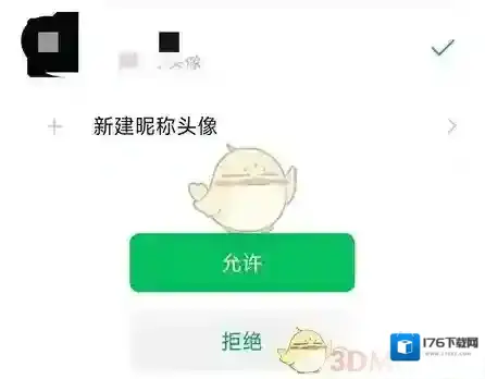 《钉题库》绑定微信方法