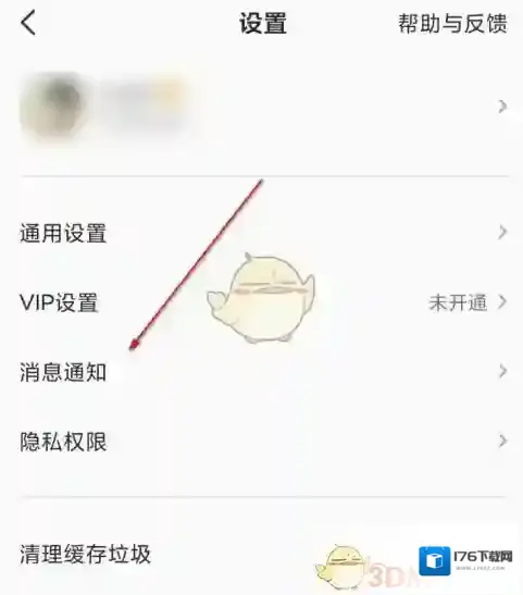 《全民K歌》锁屏通知设置教程